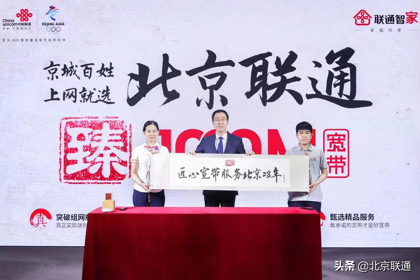 北京联通智家臻宽带套餐,北京联通臻宽带套餐