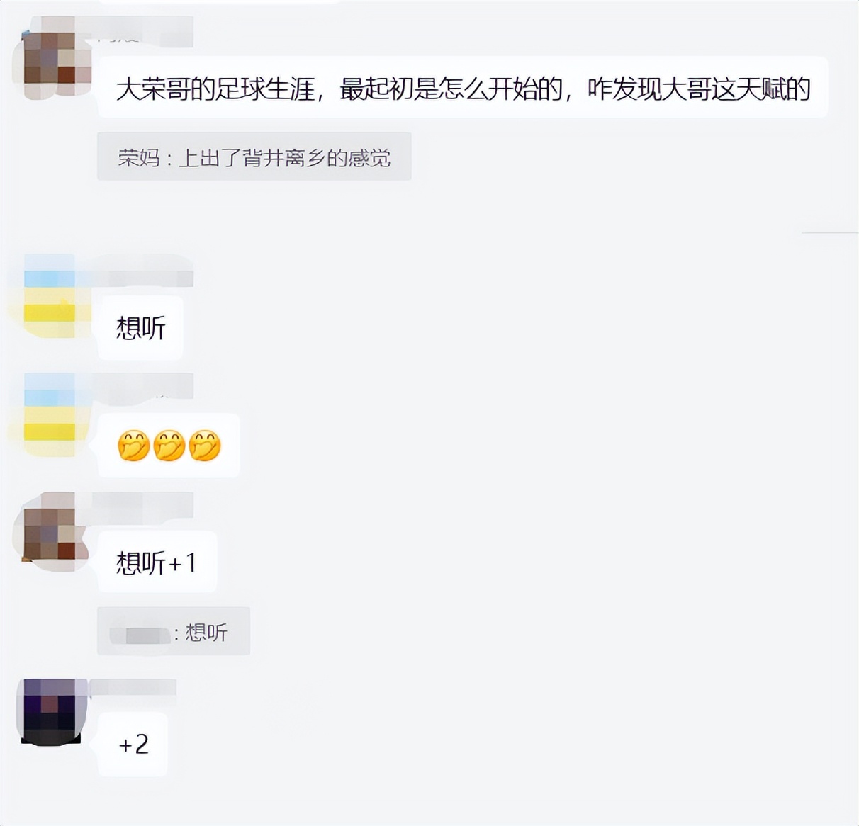 荣大足球,荣大的创富笔记