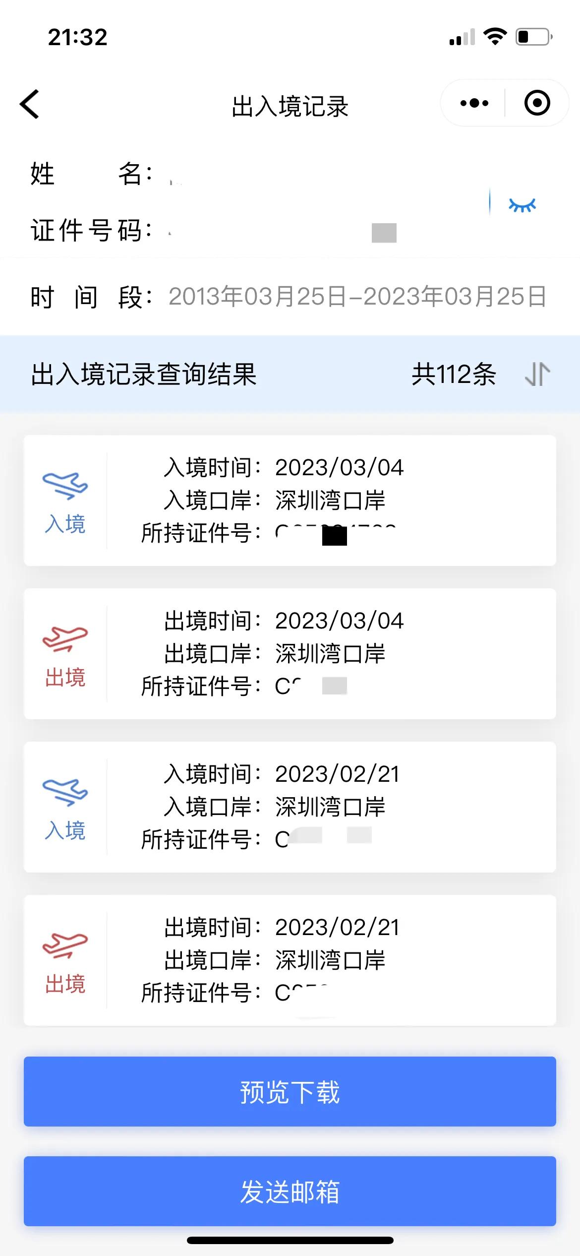 深圳口岸过关,深圳哪个口岸可以过香港