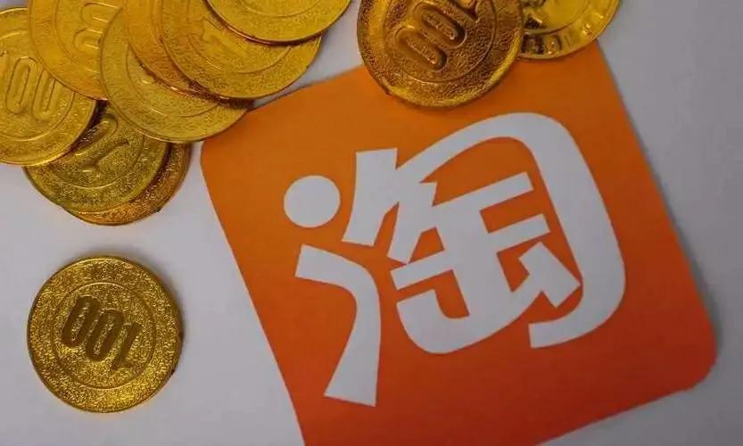 淘宝千人千面怎么关闭,淘宝千人千面是什么意思