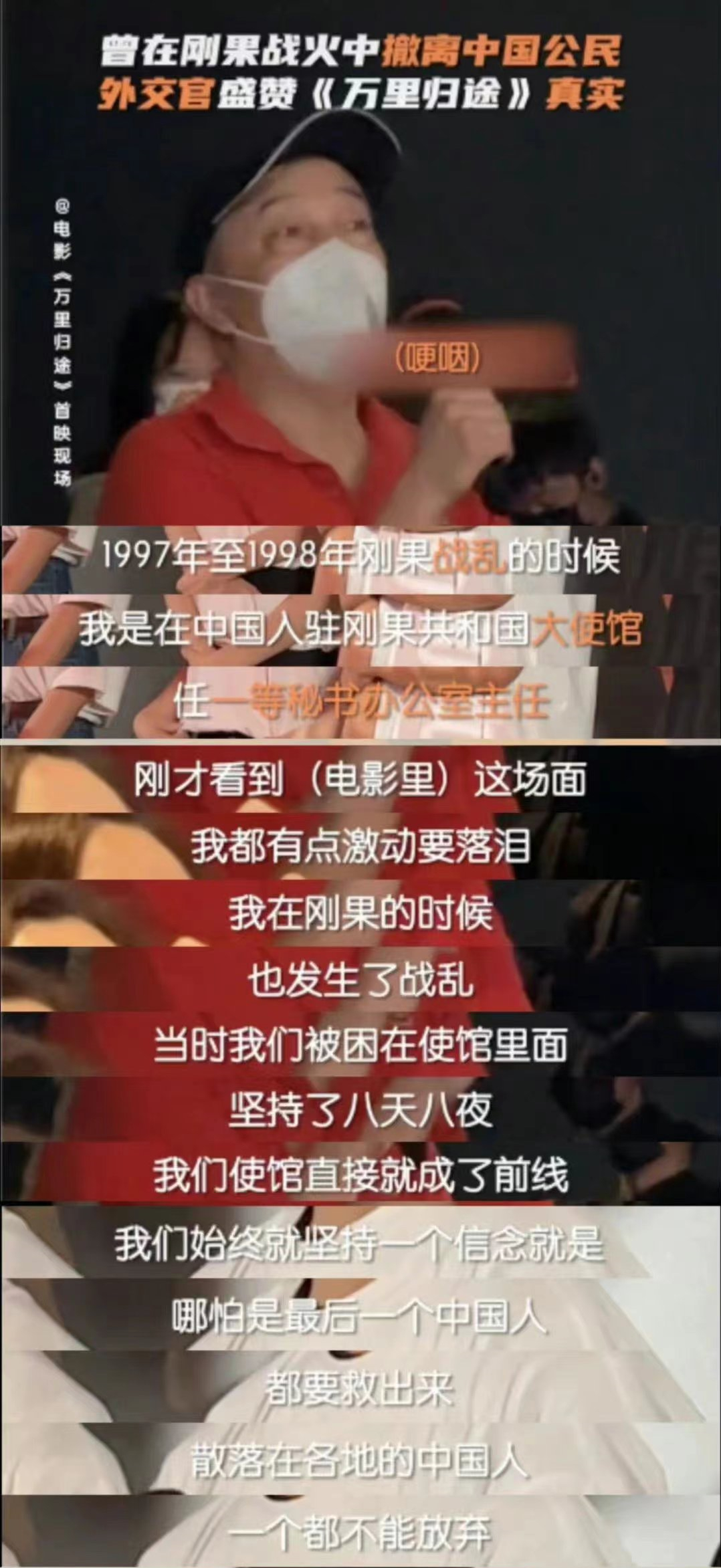 万里归途这部电影大家去看了吗,万里归途电影一口气看完原片