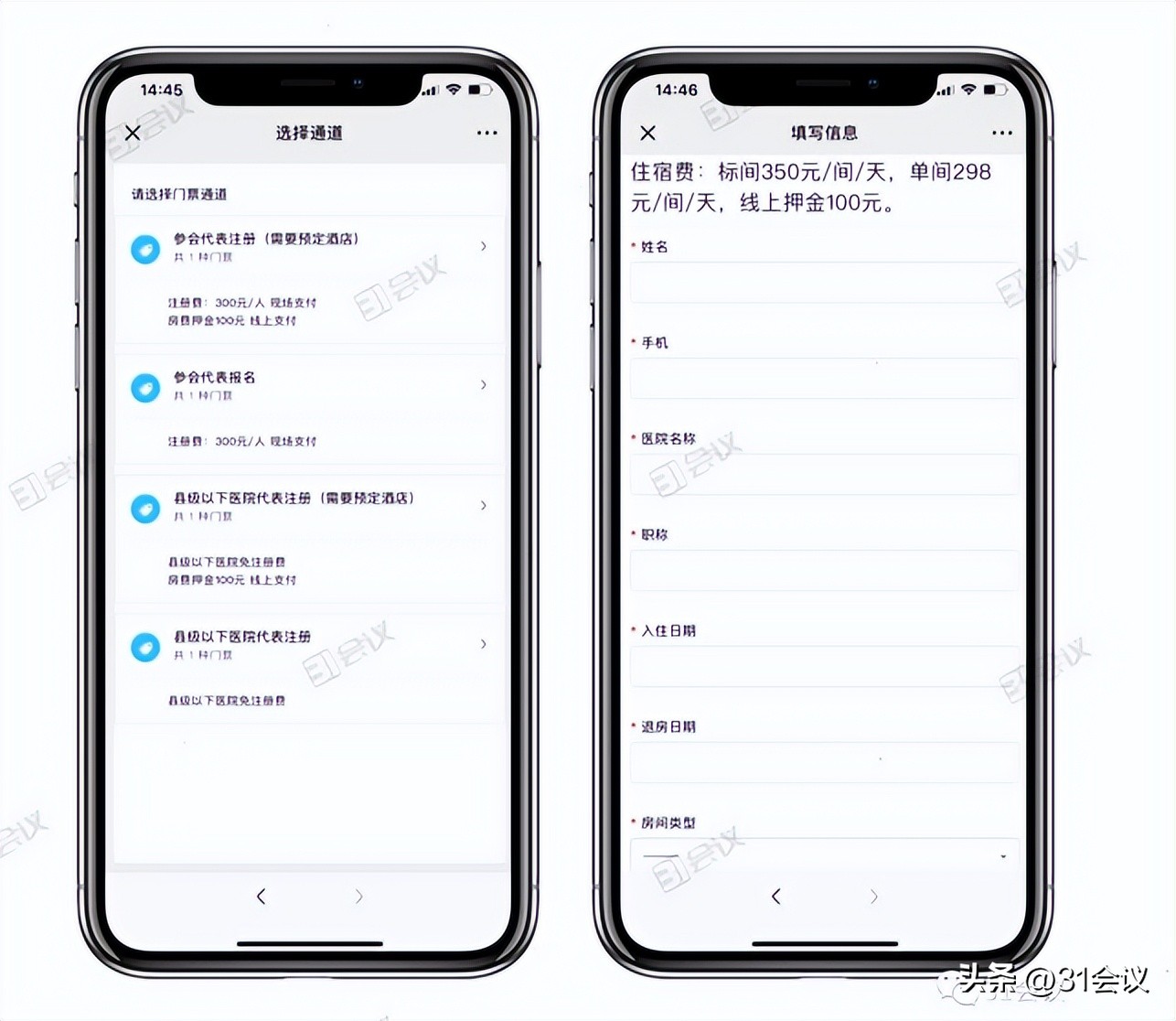 看微头条广告,看微头条内容