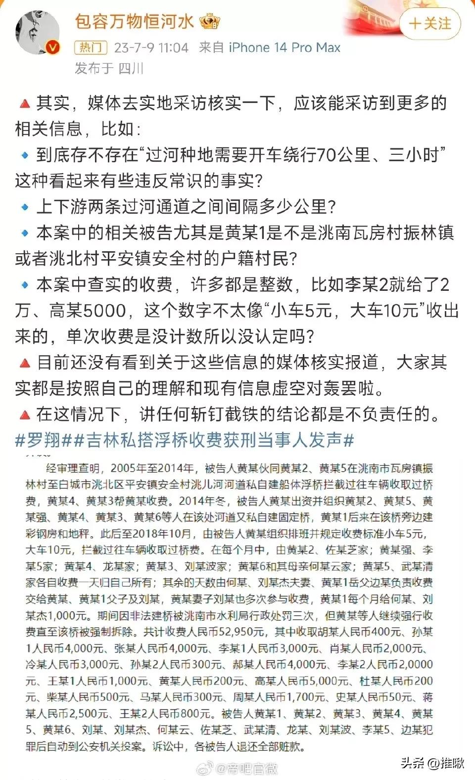 对互联网谣言的正确态度,互联网谣言“野蛮生长”