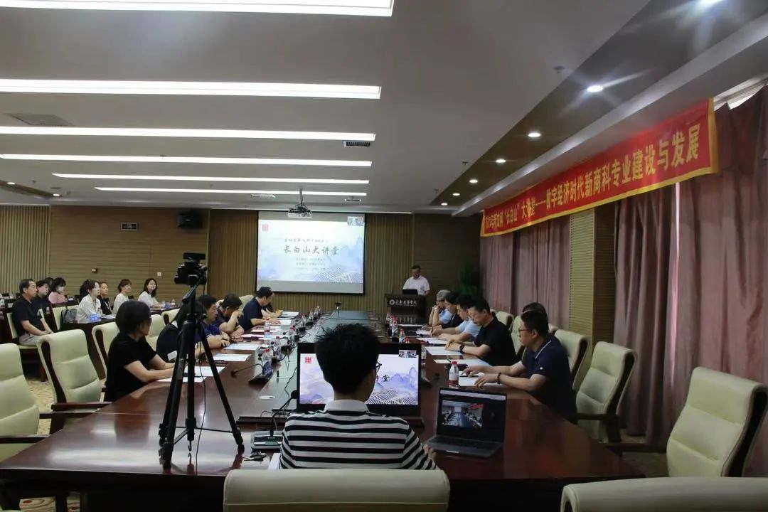 吉林省新文科（商科类）“长白山大讲堂”在长*光春**华学院举行