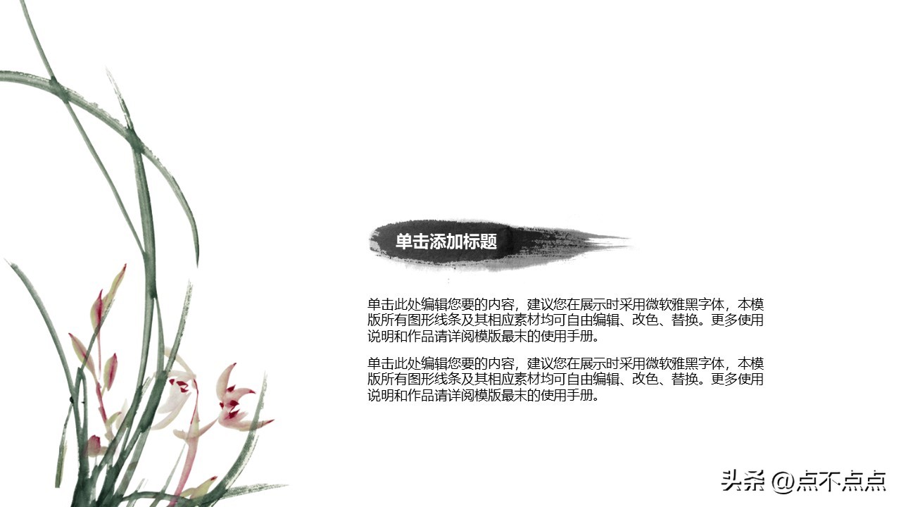 装潢公司创业计划书ppt,超市创业项目计划书ppt