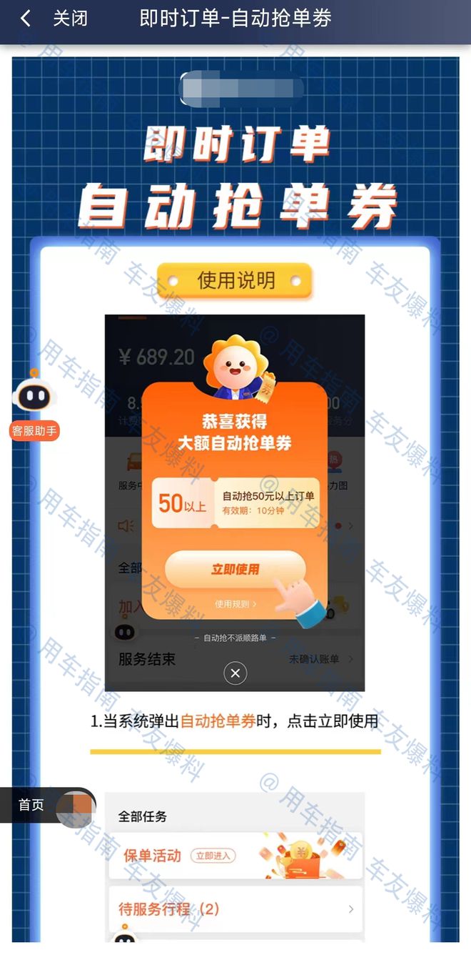 网约车有抢单外挂么,网约车平台用外挂抢单会不会封号
