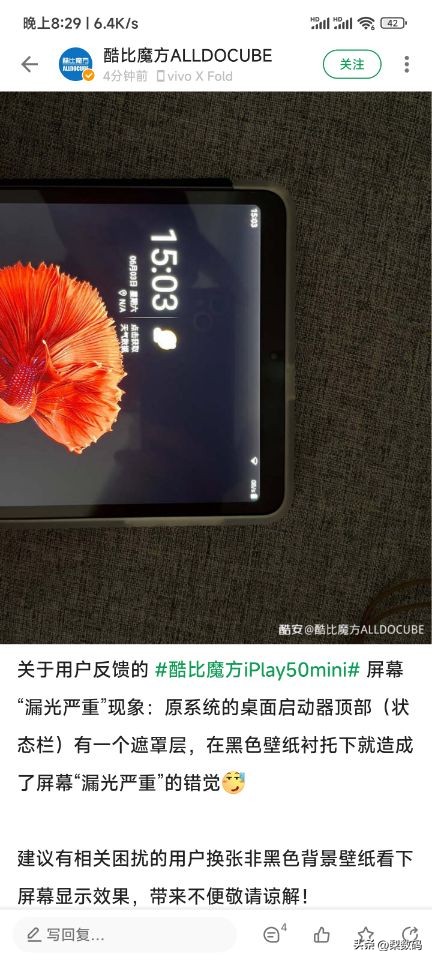 酷比魔方iplay50mini测试,酷比魔方iplay50mini对比华为m6