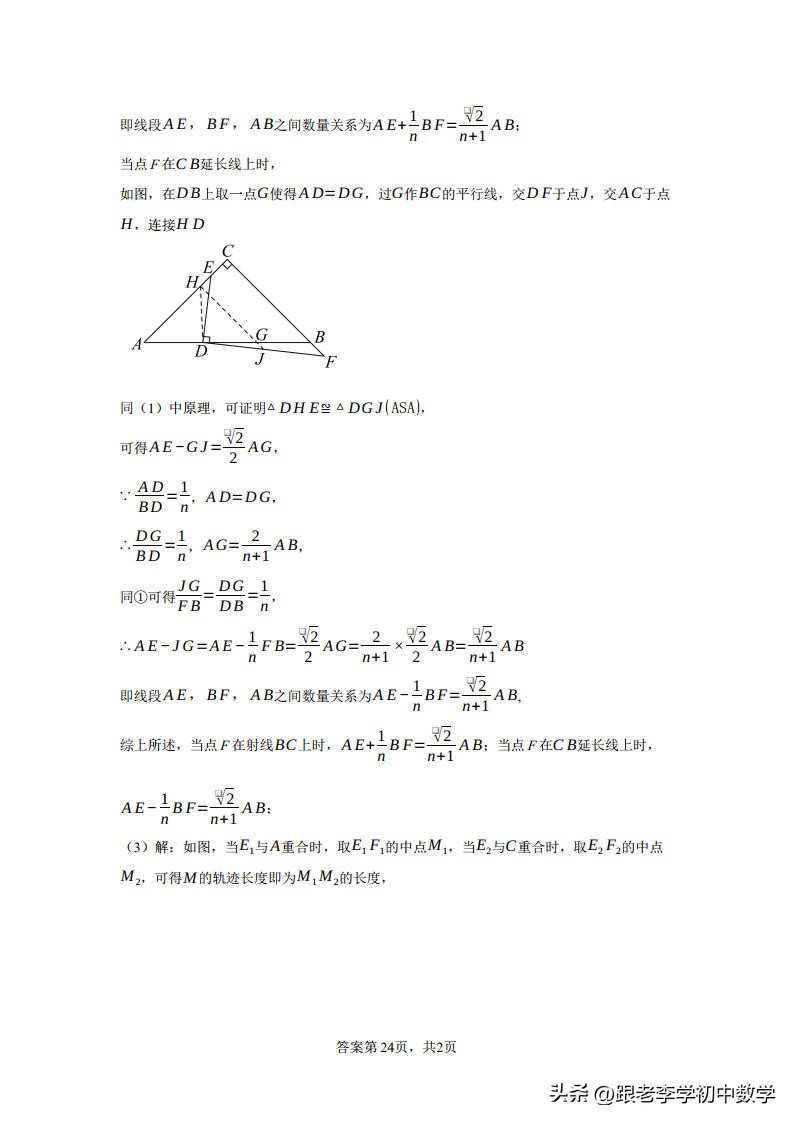 成都市2023年中考数学试卷,2023成都中考数学试卷真题及答案
