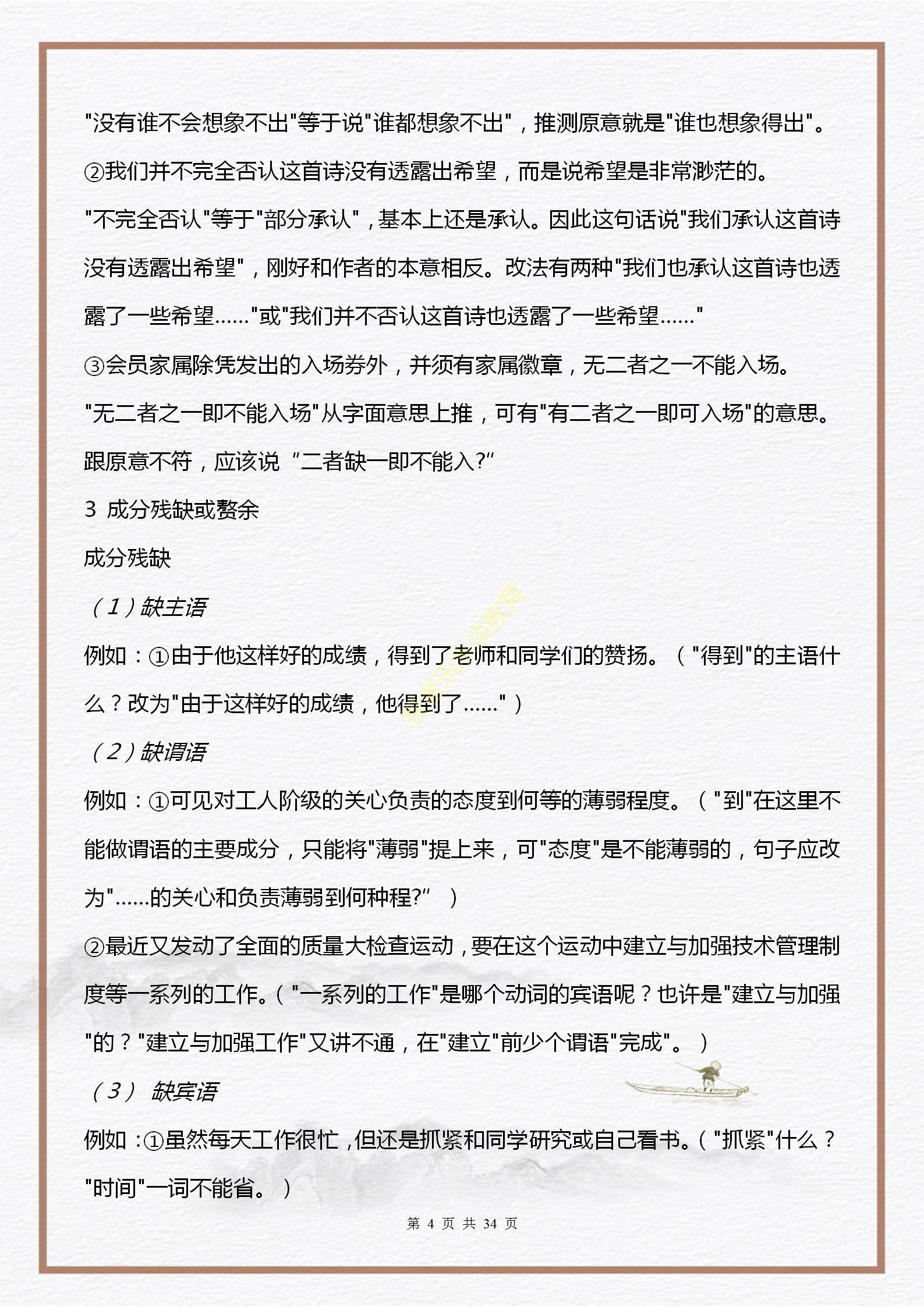 中考语文必考知识点及题型,初三中考语文必背知识点讲解