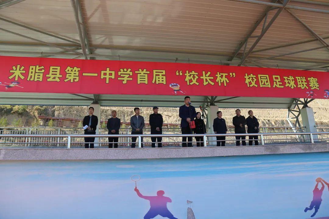 乾县一中学校足球联赛,米脂县北街小学足球赛