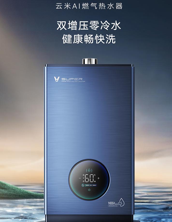 云米互联网燃气热水器新款测评,云米ai燃气热水器值得买吗