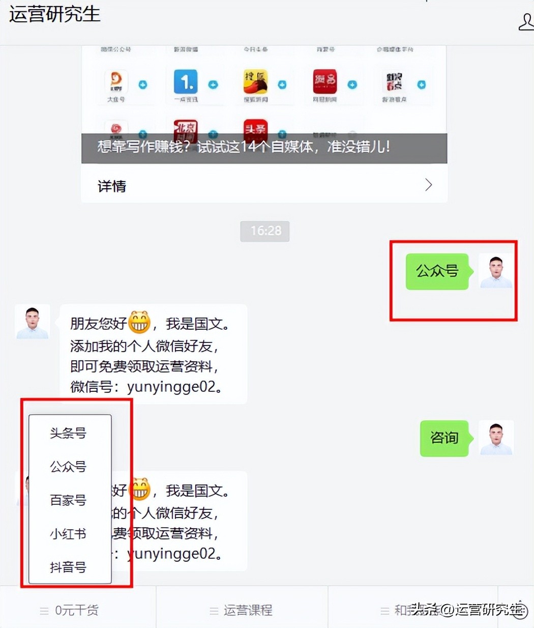 从零开始的公众号运营方法,零基础如何学做公众号的运营