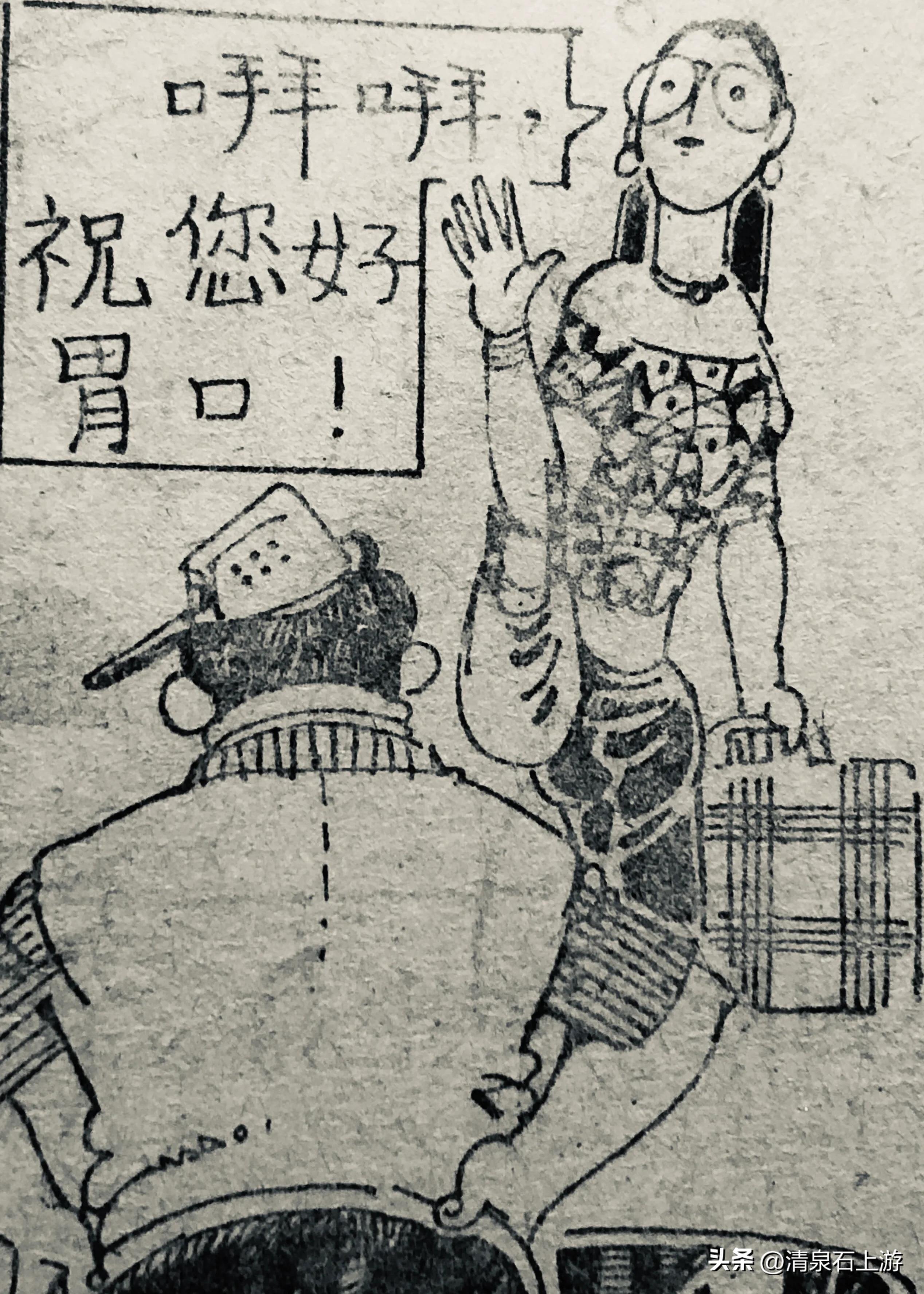 笑画笑话楹联轶闻之《向拿破仑求婚的人》