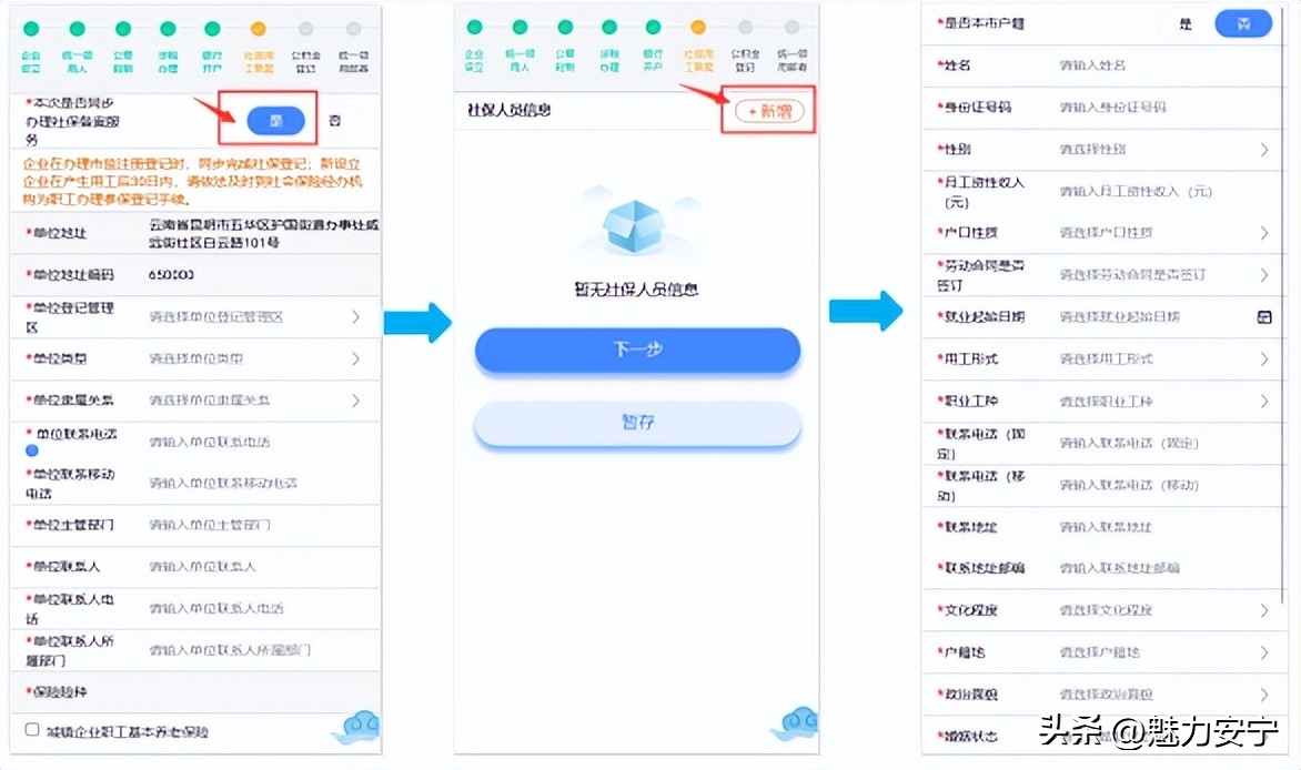 企业开办实现掌上全程办,企业开办全流程智能化办理宣传