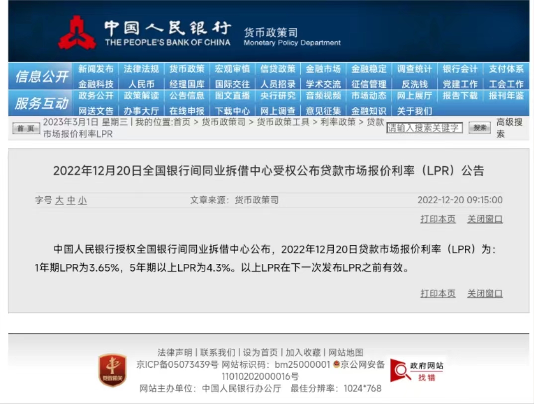 个人存量房贷统一转换为lpr定价,房贷基准利率上浮10%要转换lpr吗