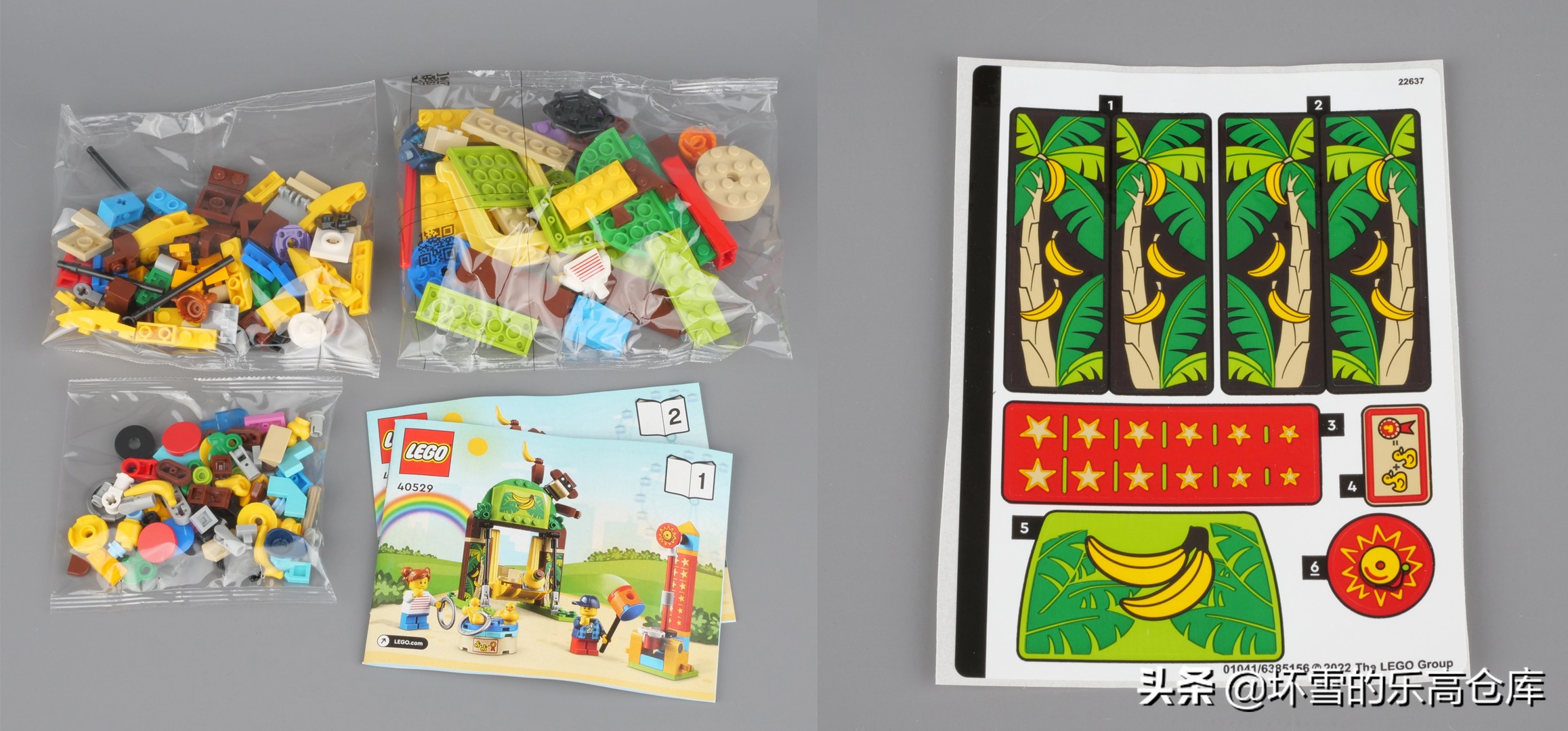 适合儿童节的小礼物：云玩乐高40529儿童游乐园