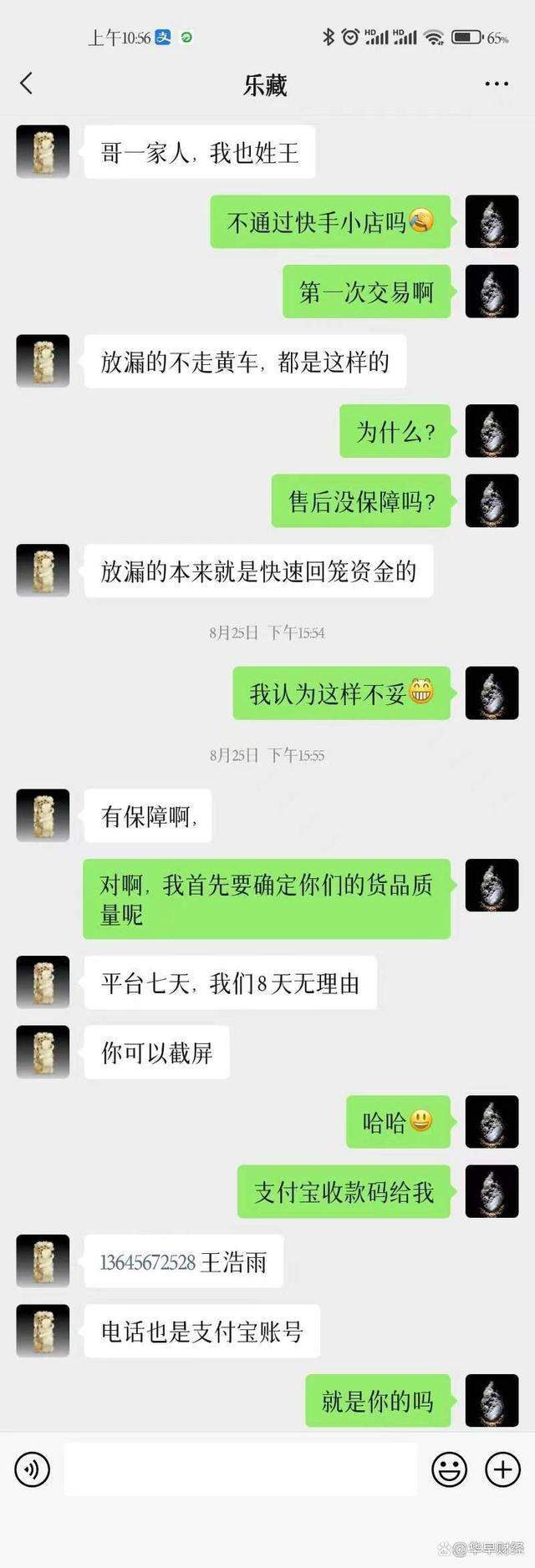 直播间买了假玉受骗怎么维权,男子买到假玉