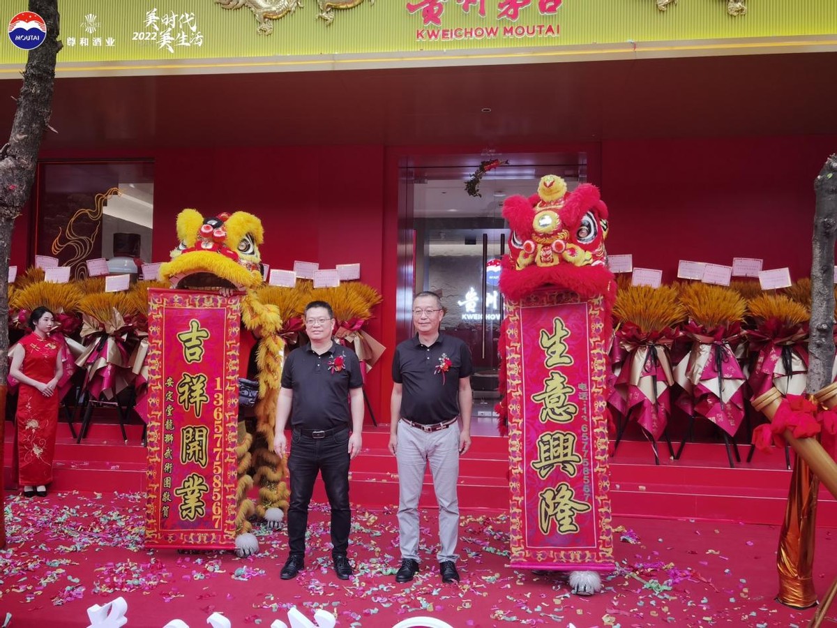 三店齐开重磅开业,贵州第三代茅台专卖店统一开业