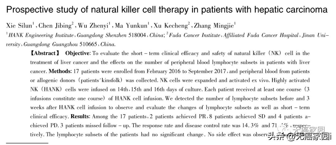 CAR-T疗法全球首例,car-t疗法和nk疗法