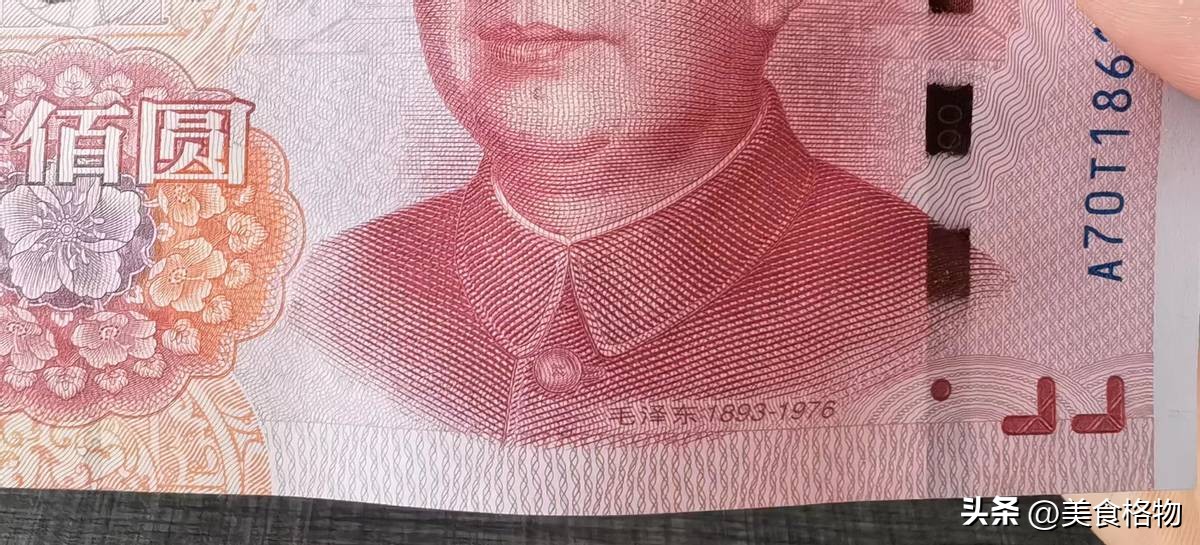 一分钟辨钞票真假,用放大镜看出100元钞票的秘密