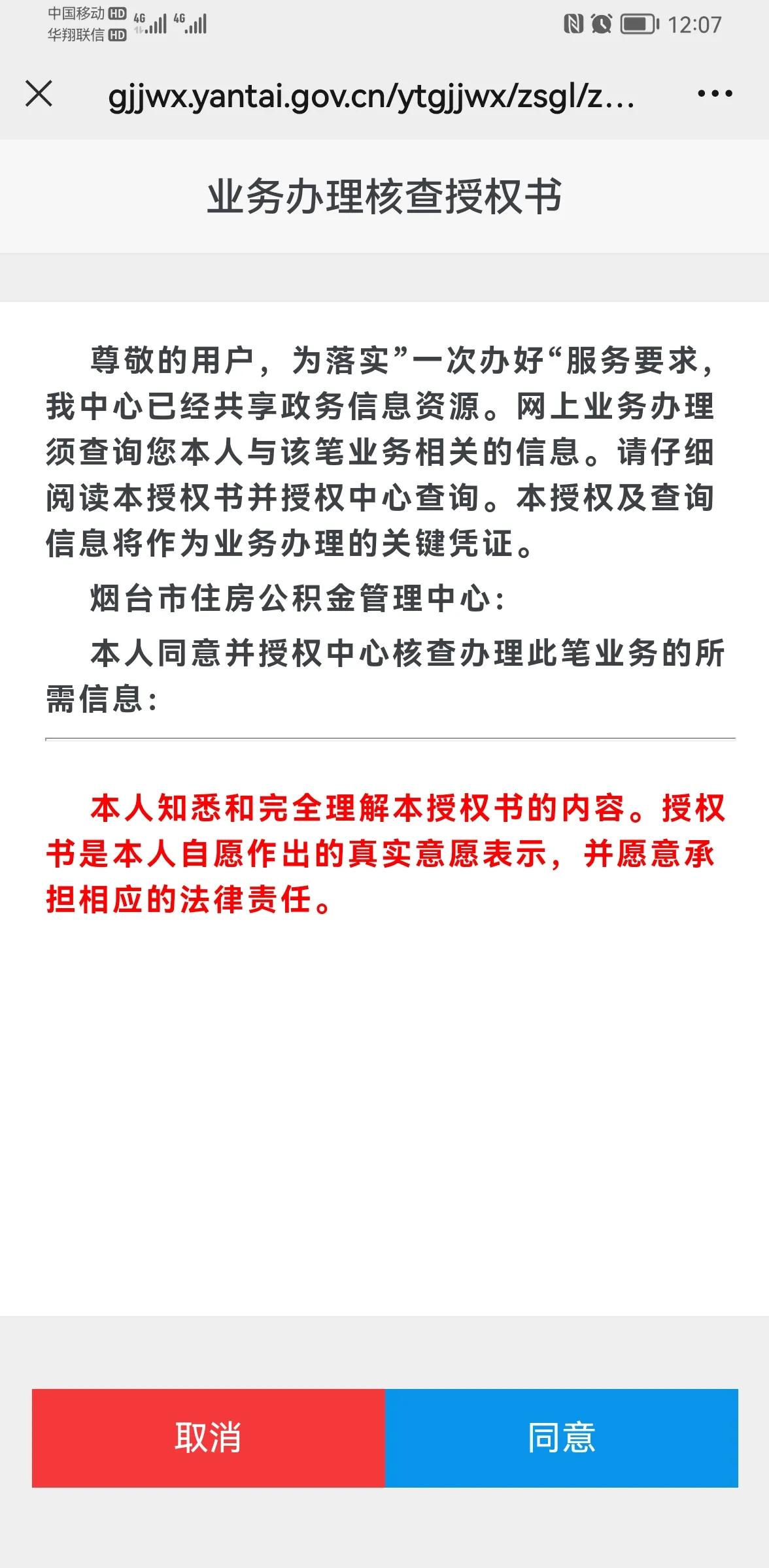 住房公积金办理了贷款怎么提取,网上办理公积金提取流程详细步骤