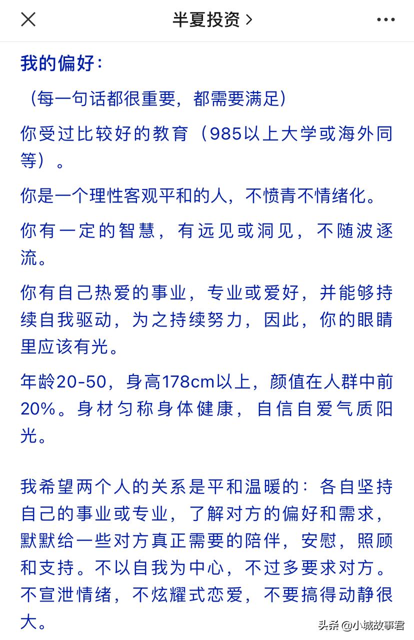 年龄20-50岁均可？知名女投资人公开征男友，执掌100亿私募