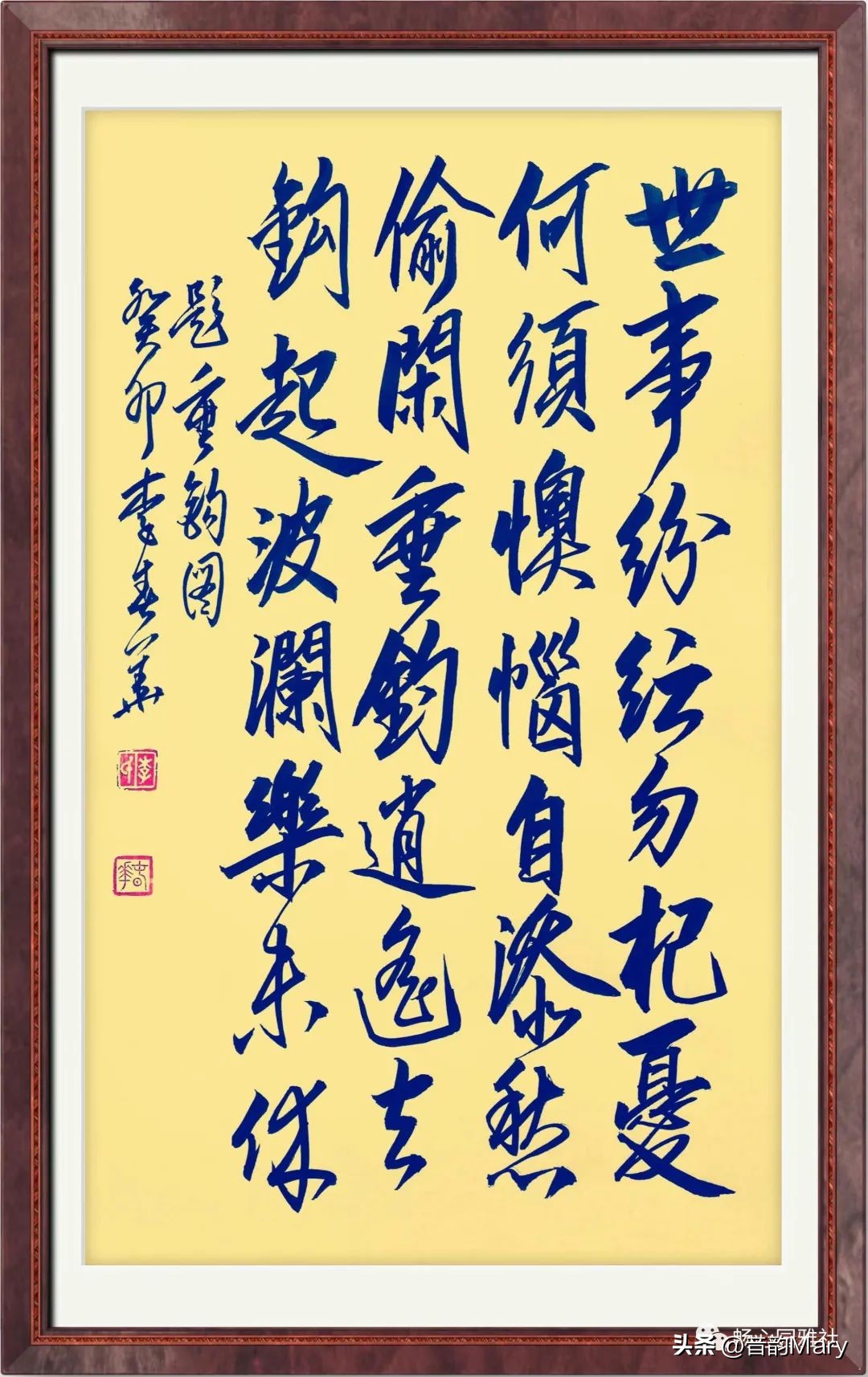 『畅心园』,第28期¶诗词书画微刊