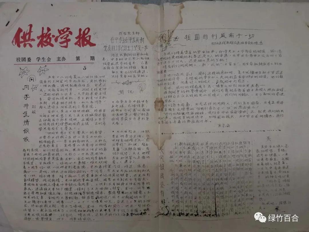 供销学校三十年聚会,湖南供销学校照片