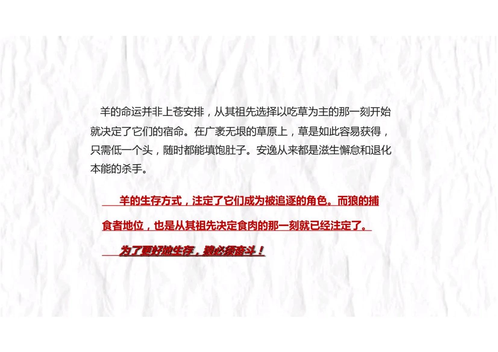 如何快速组建一个狼性的销售团队,打造一支狼性团队必抓的十大核心