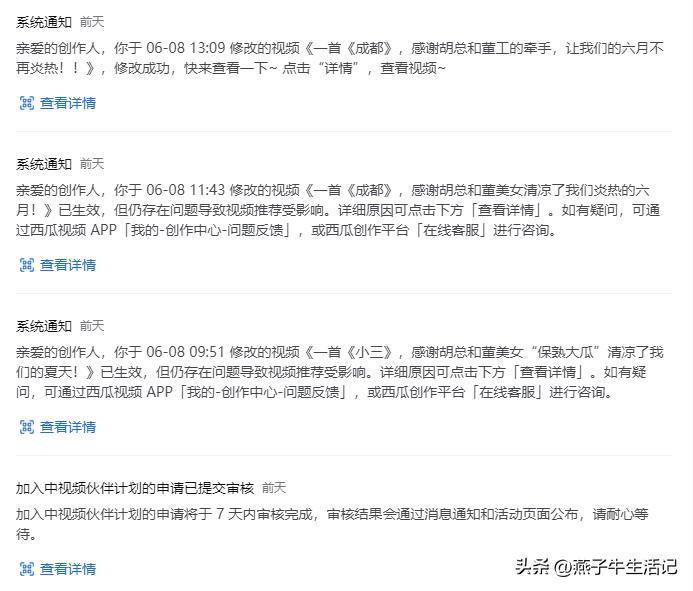 中视频审核失败后能做些什么,中视频审核未通过原因及对策