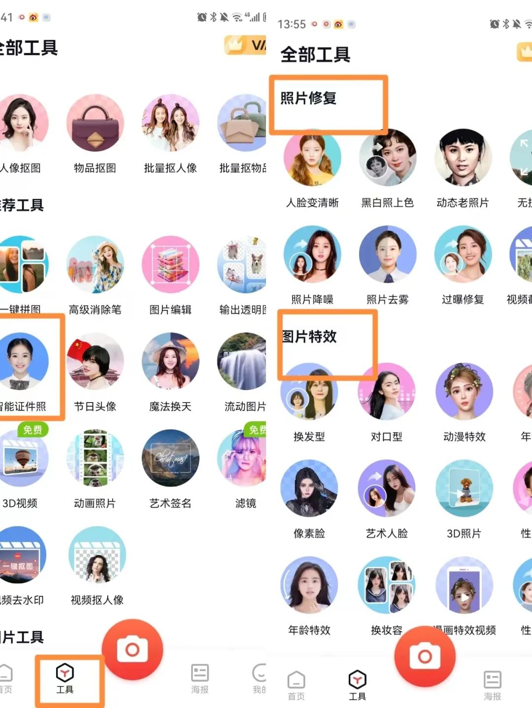 小学生证件照怎么制作,怎么制作小学生证件照