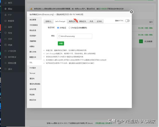 群晖腾讯云ssl证书部署教程,群晖7.2自带ssl证书