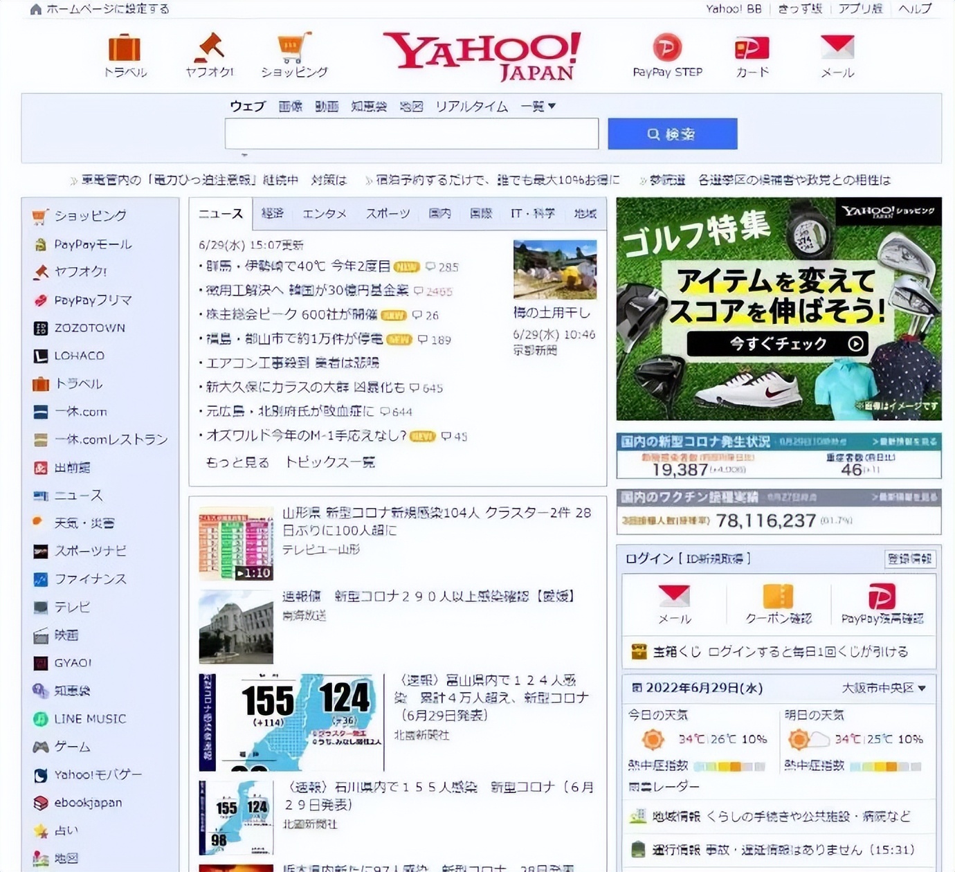 2022俄罗斯跨境电商平台哪个好,吐血整理私藏好店