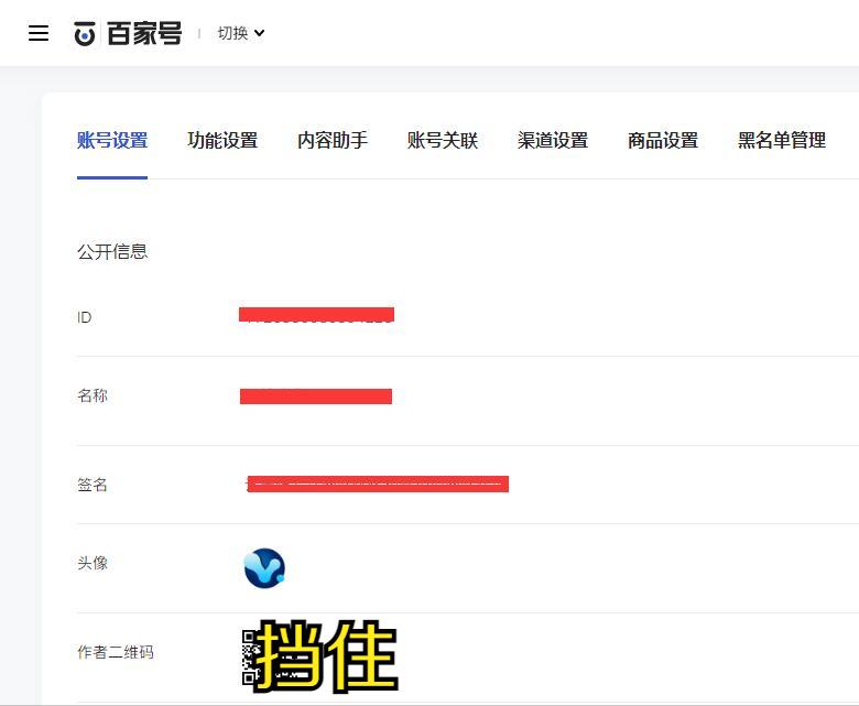 百度百家号怎么做关键词排名?