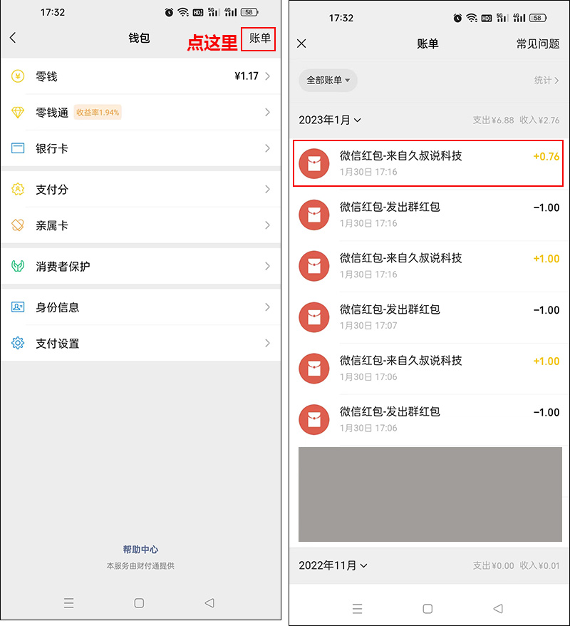 微信里的红包在设置哪里找,微信里收的红包在哪里查看