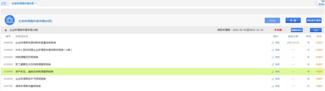 江西省企业所得税汇缴申报流程,所得税汇缴申报2019