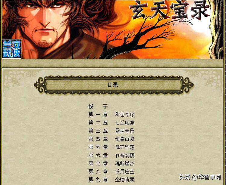 武侠小说部分武侠作家作品全集2电子书免费*载下**