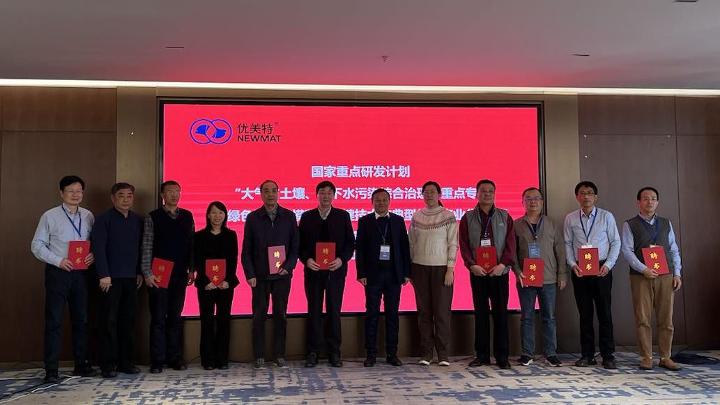 优美特工程设计有限公司,优美特工程技术有限公司