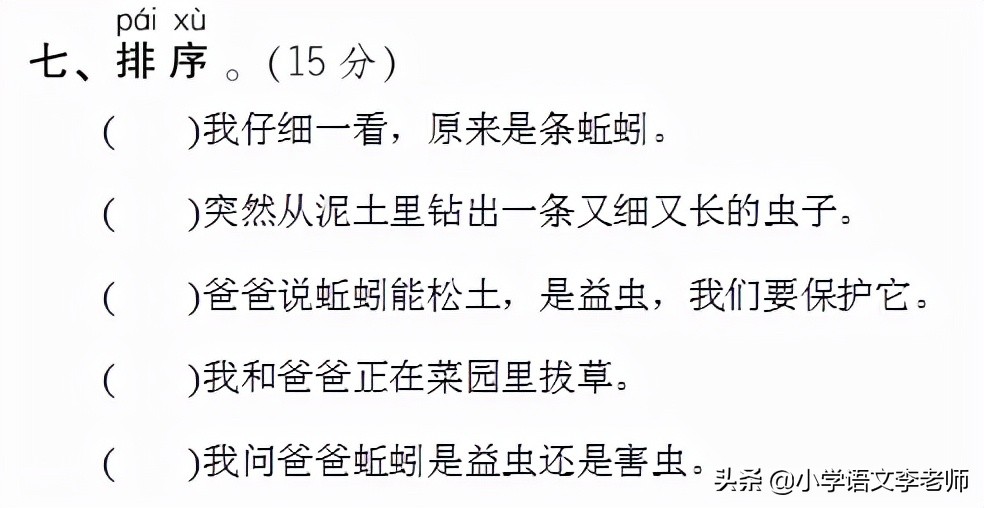 二年级语文上册句式大全,二年级上册语文句子必考专项训练
