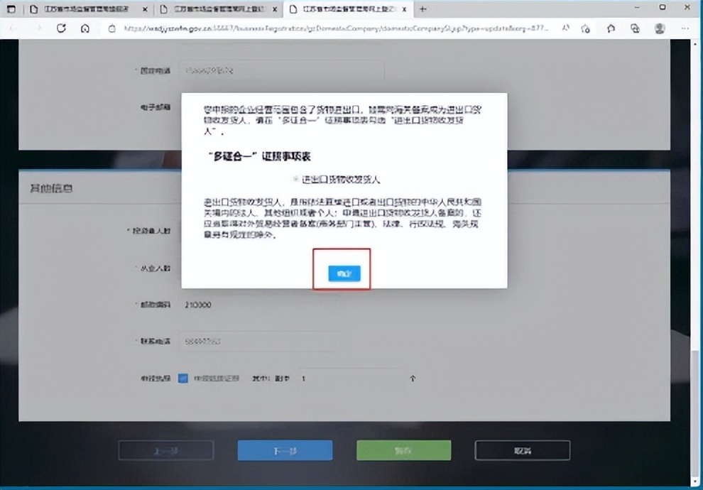 自贸区报关流程,企业怎么办理海关报关备案