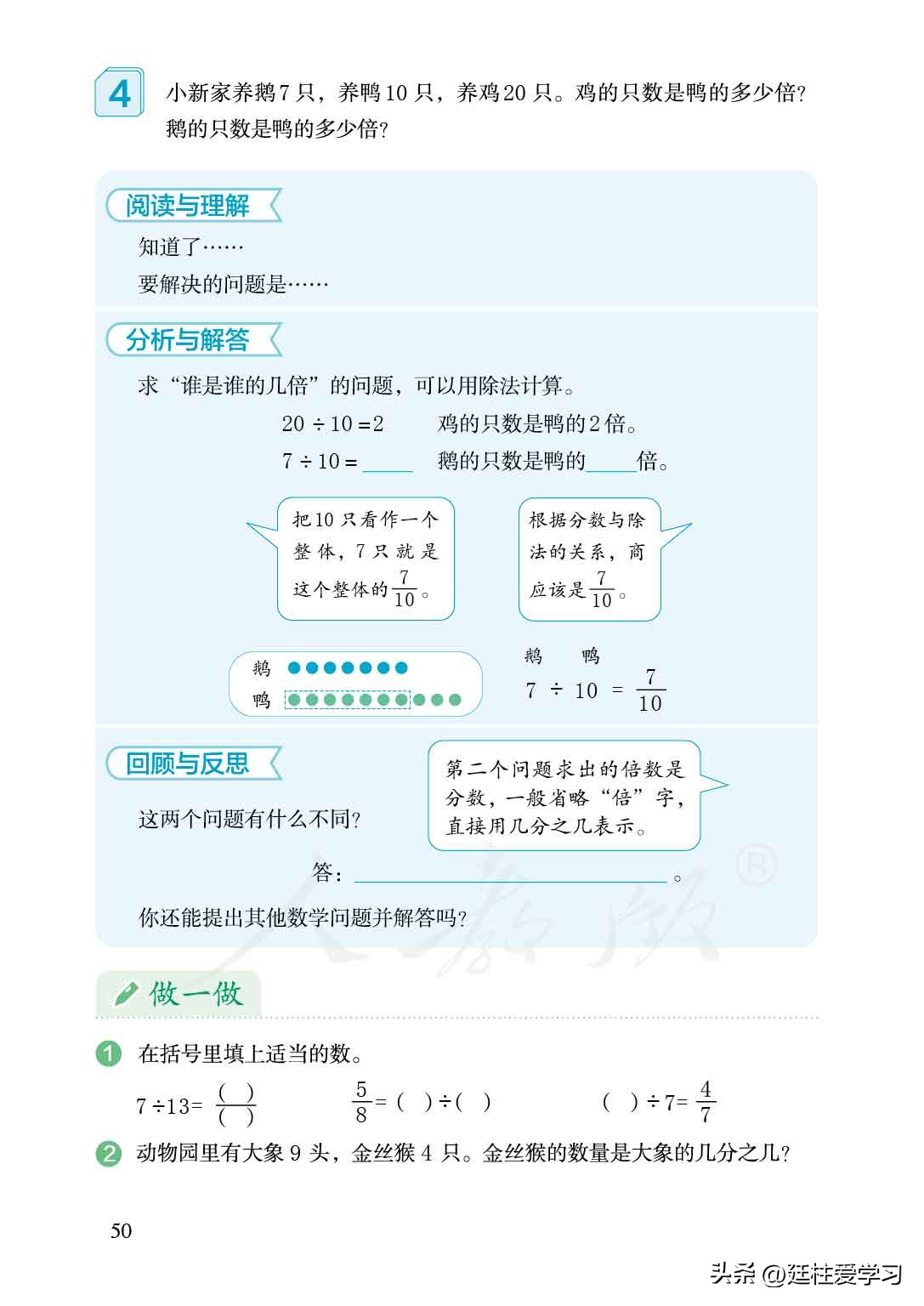 小学数学五年级下册练习题,小学数学五年级下册电子版北师大