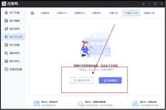 照片如何压缩,360压缩软件如何压缩照片