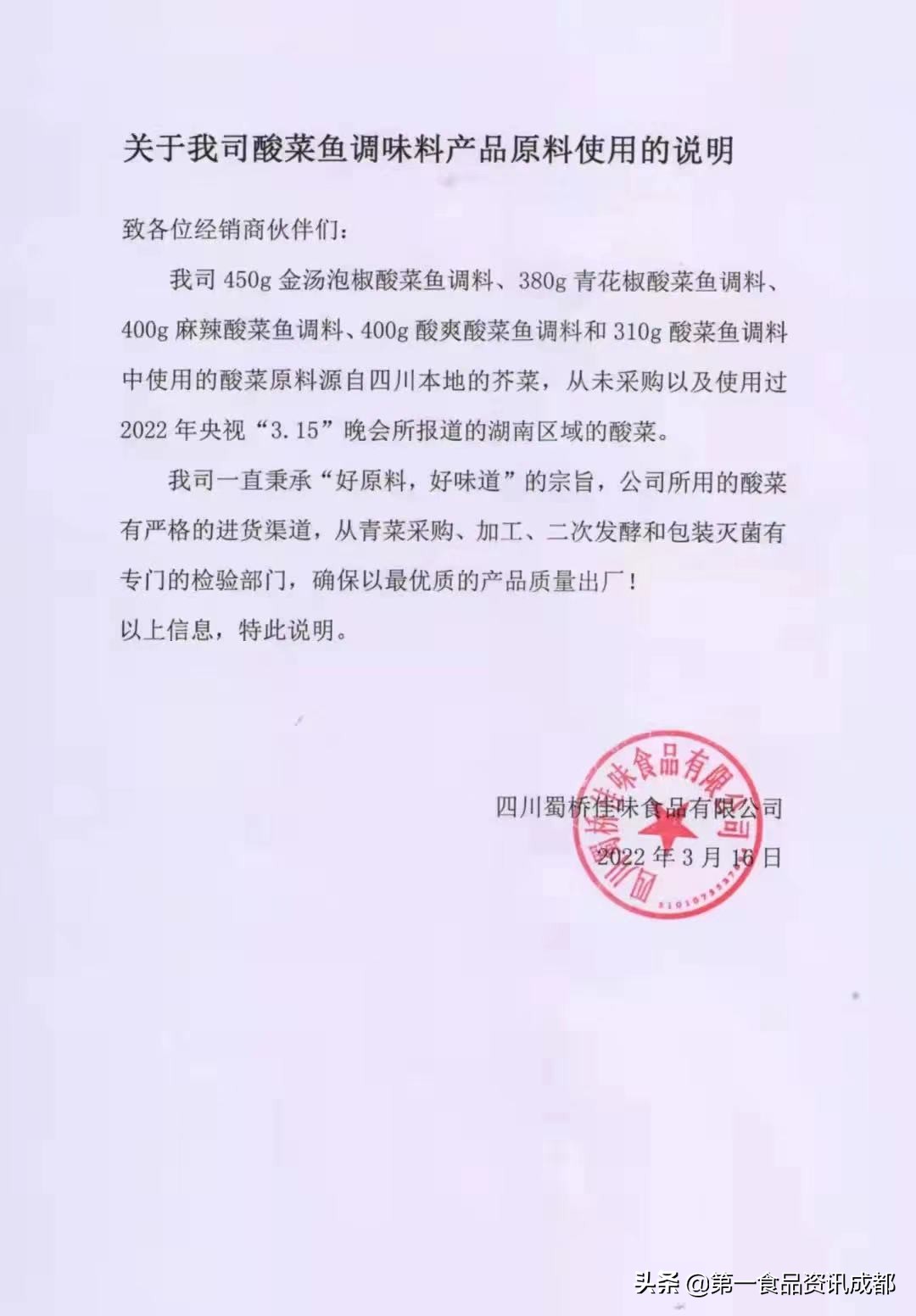 第一热点丨被打翻的酸菜，还能吃吗？