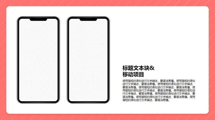 营销策略ppt图片素材,营销案例ppt模板免费