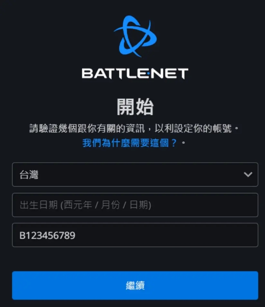 战网账号注册战网国际服一键注册账号（2024最新图文教程）