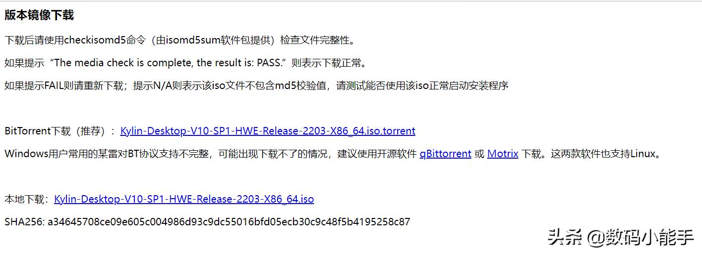 国产操作系统之光？银河麒麟操作系统真实上机体验