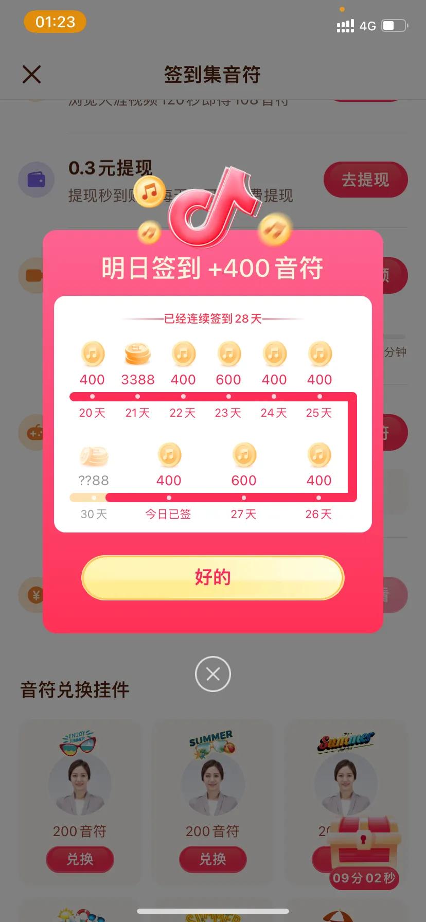 老年人玩抖音教程,抖音拍视频教程