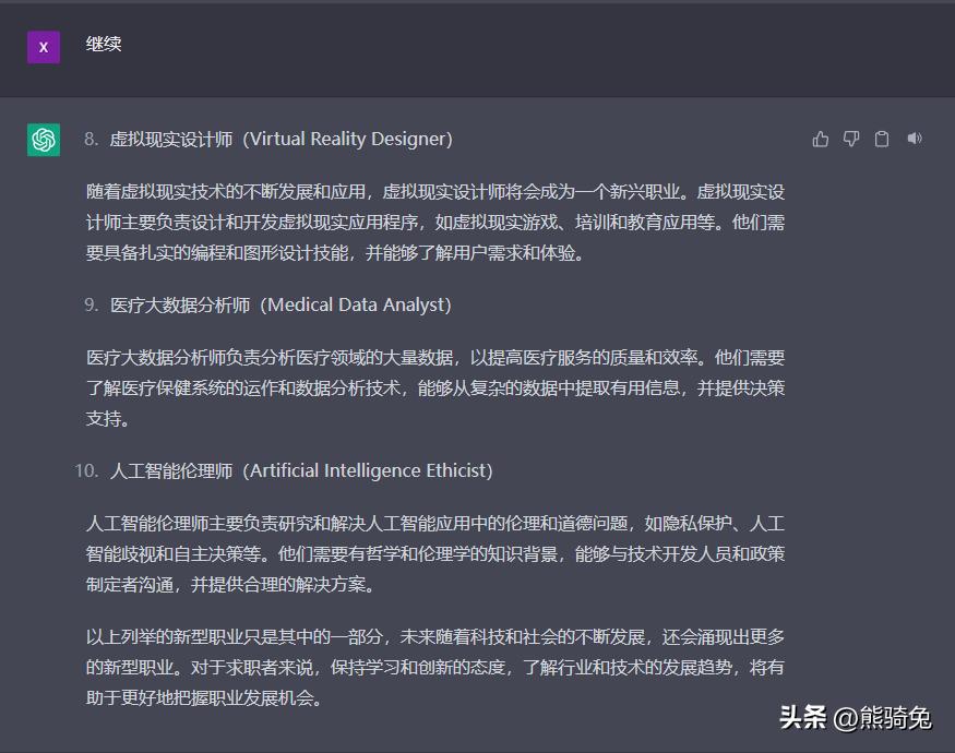chatgpt替代的职业,chatgpt未来可以取代的职业