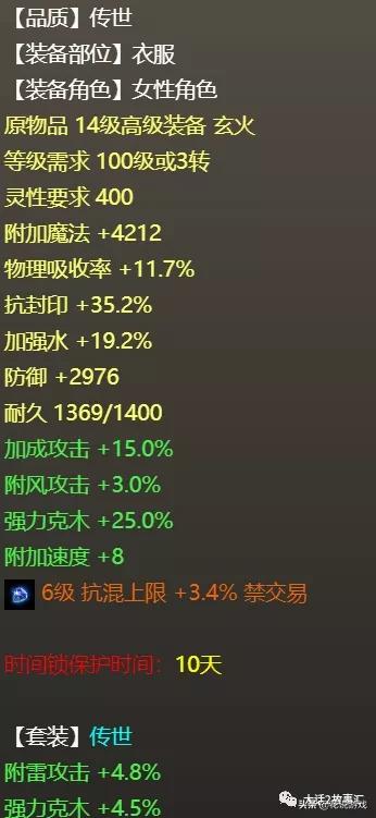 大话西游2经典版平民女仙配号,大话2女仙秒多少算合格