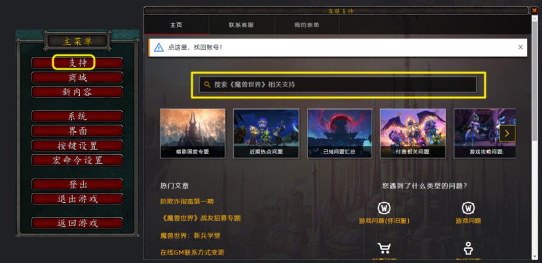 魔兽世界国服重新开放月卡临时充值入口，客服电话已被玩家打爆